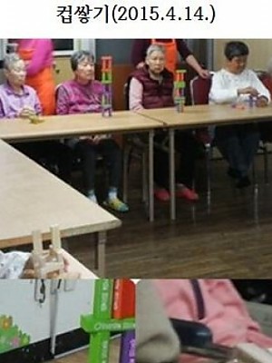 컵쌓기 놀이(15.4.14)